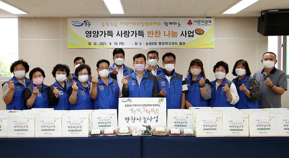 영양가득 사랑가득 반찬 나눔 사업 사진