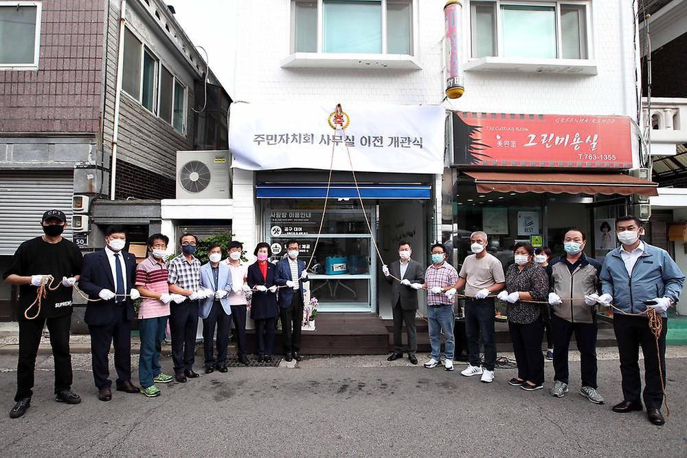 주민자치회 사무실 이전 개관식 사진