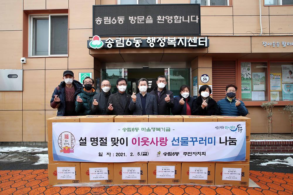 설_명절맞이_이웃사랑_선물꾸러미_나눔-1.jpg 이미지