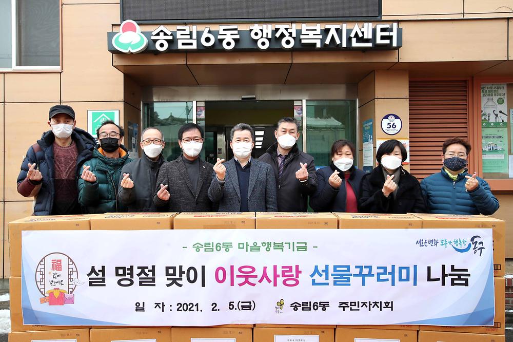 설_명절맞이_이웃사랑_선물꾸러미_나눔-2.jpg 이미지