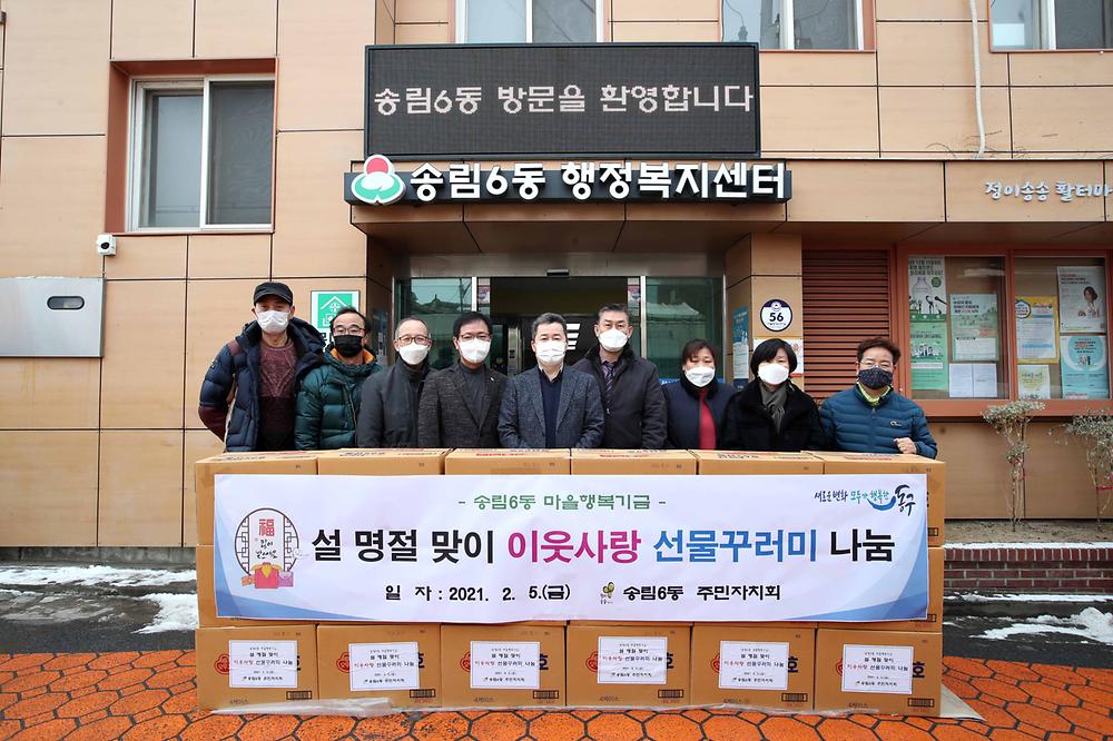설_명절맞이_이웃사랑_선물꾸러미_나눔-3.jpg 이미지