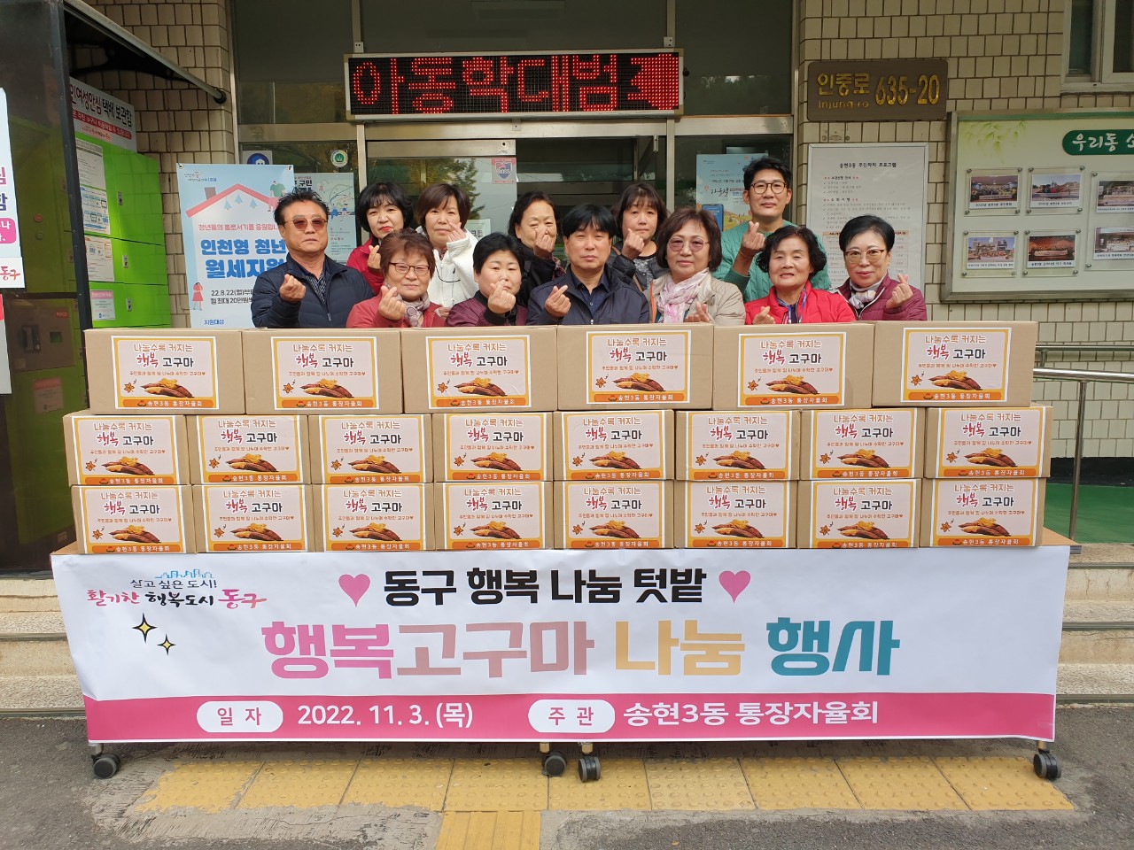 (4)songhyeon3dong_haengbokgoguma_nanoom_haengsa.jpg 이미지