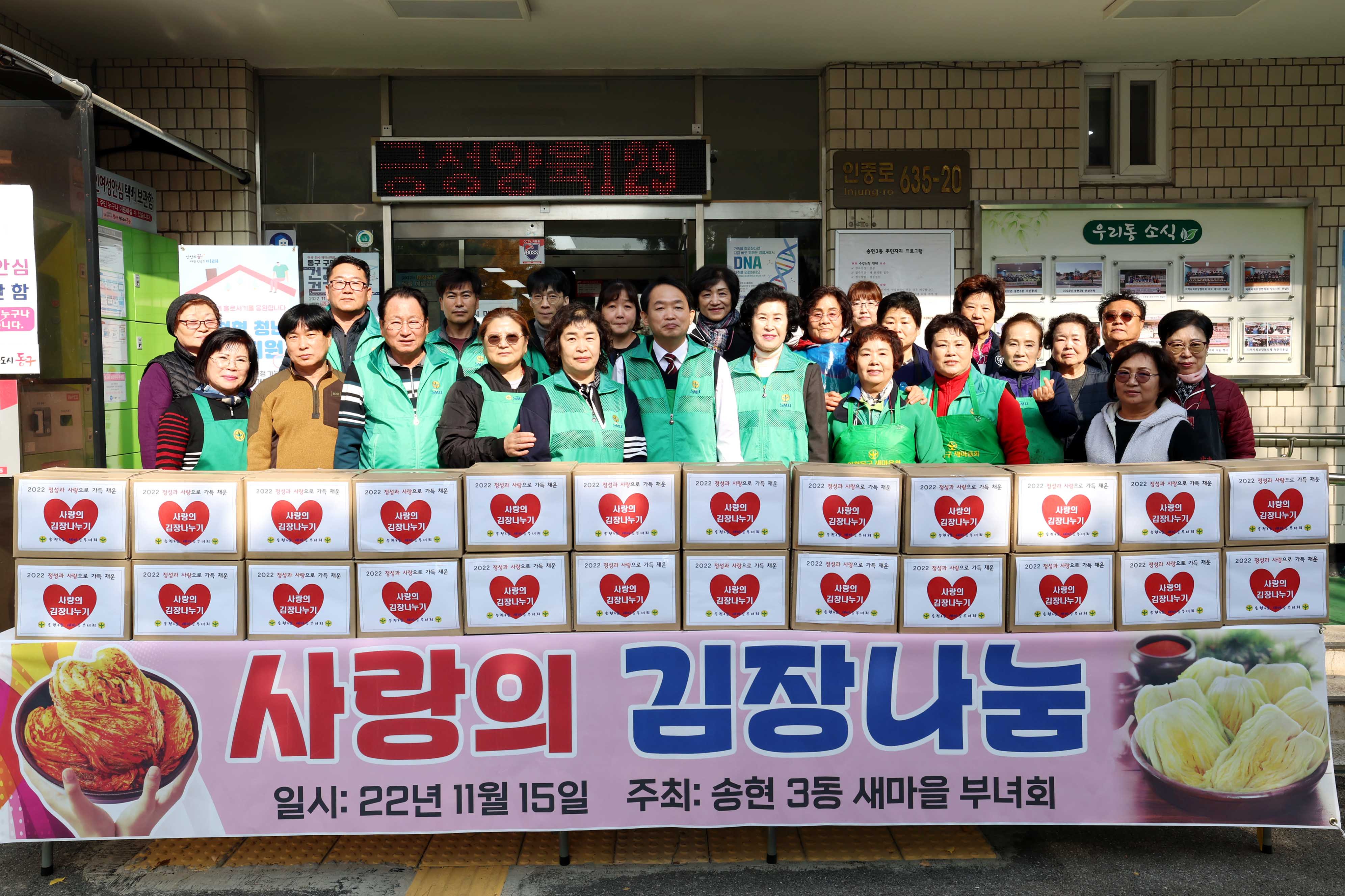 (5)songhyeon3dong_sarangui_gimjangnanoom1.jpg 이미지