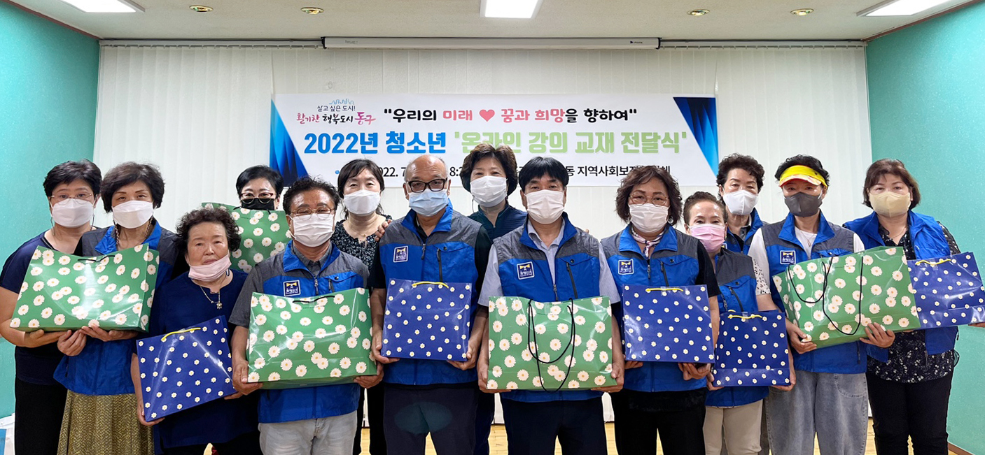 2._songhyeon3dong_hakseupgyojae_jeondalsik_sajin.jpg 이미지