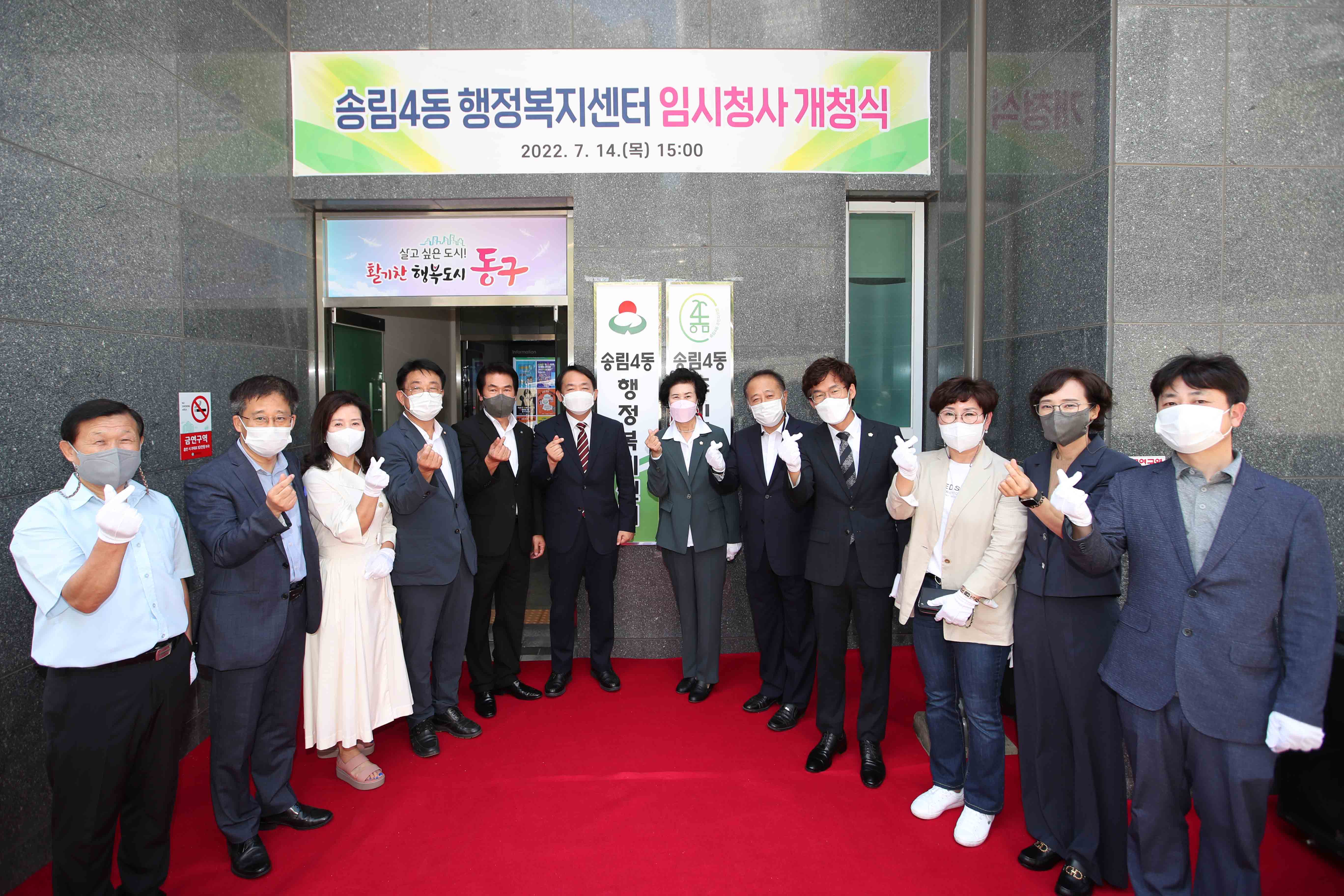 20220714_송림4동행정복지센터_개소식5.jpg 이미지