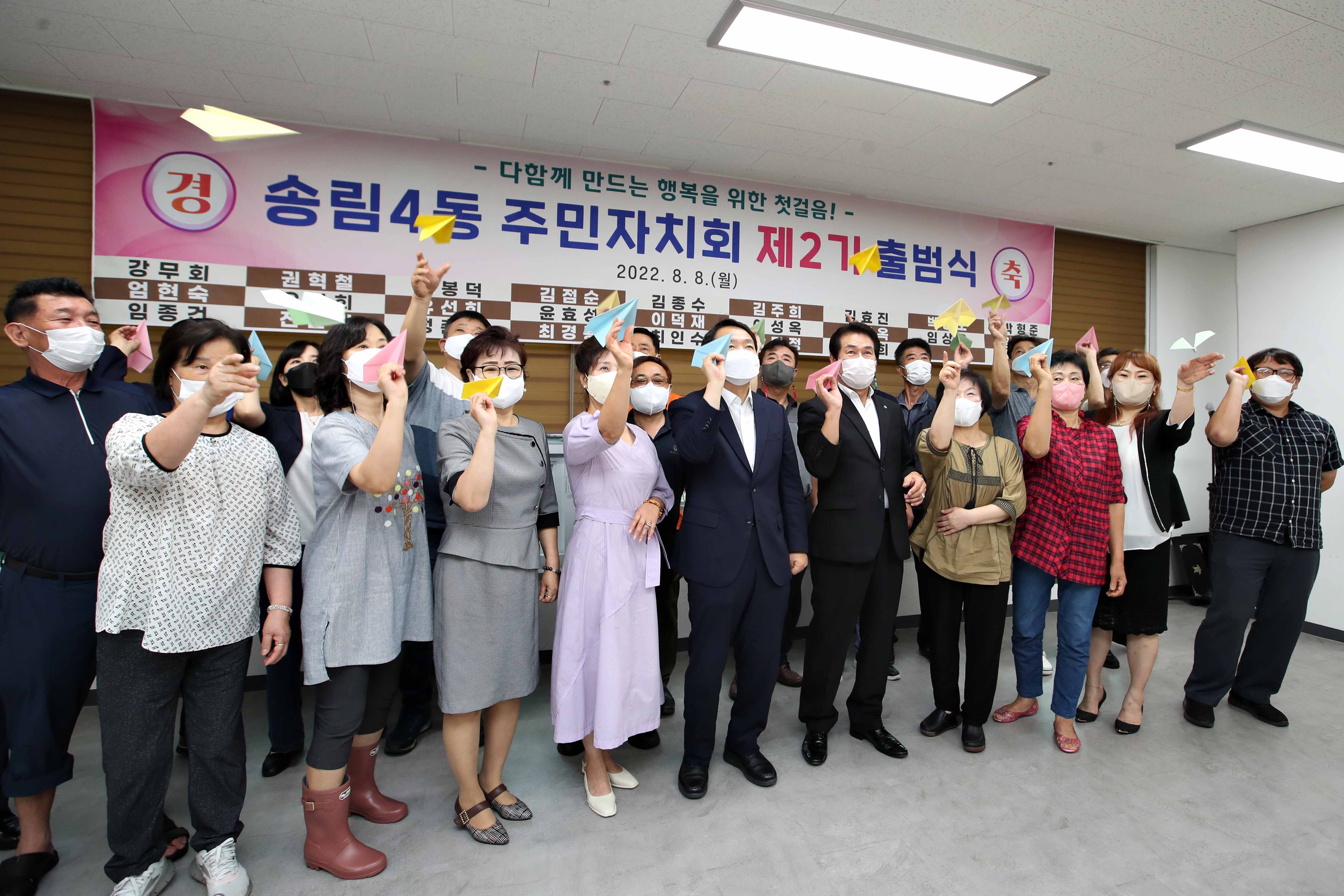 20220808_제2기_주민자치회_위원_위촉식_송림4동3.jpg 이미지