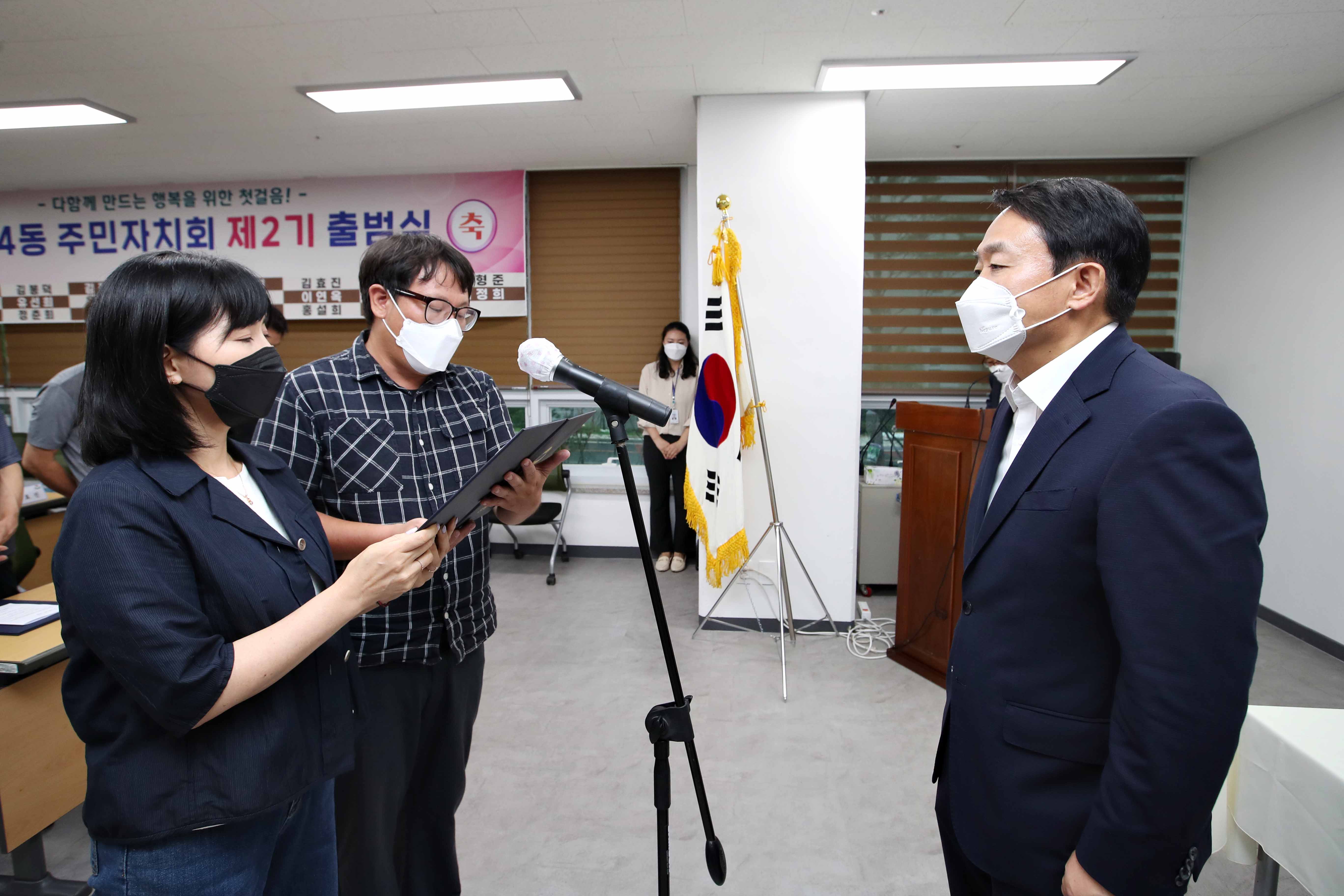 20220808_제2기_주민자치회_위원_위촉식_송림4동5.jpg 이미지