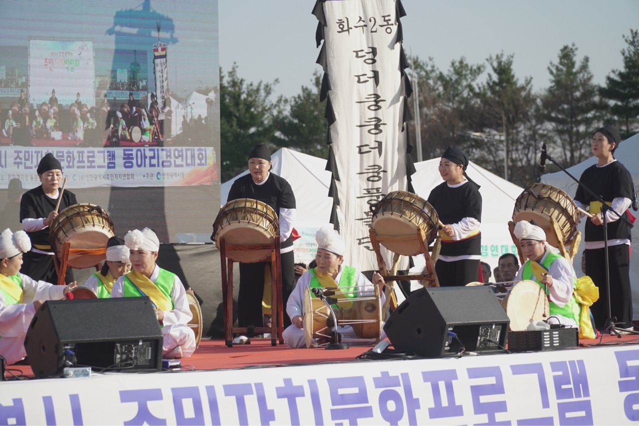 20221119_2022년_인천시_주민자치박람회_동아리경연대회5.jpg 이미지