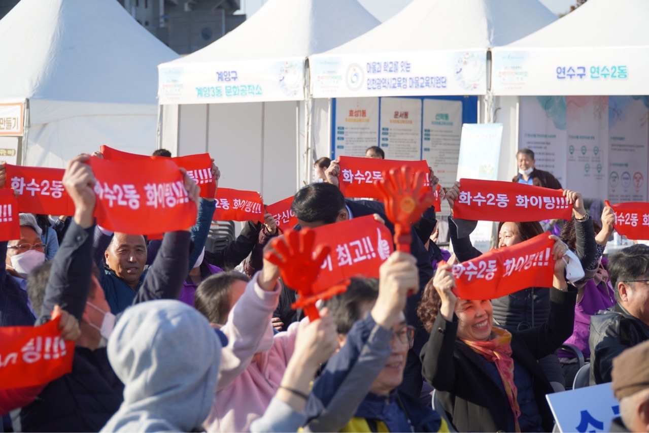20221119_2022년_인천시_주민자치박람회_동아리경연대회6.jpg 이미지