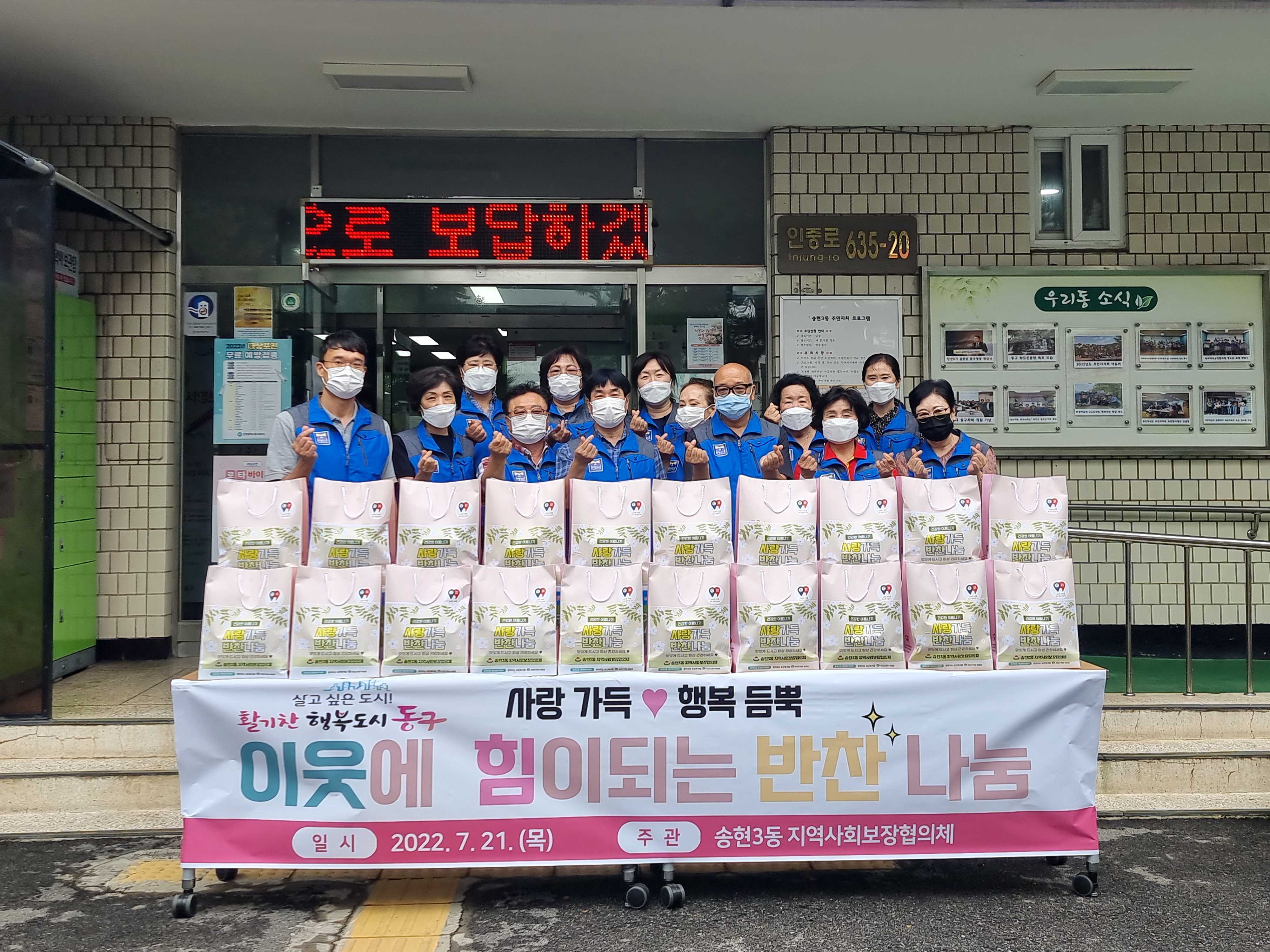 3._songhyeon3dong_banchan_nanoom_haengsa_ginyeomsajin.jpg 이미지