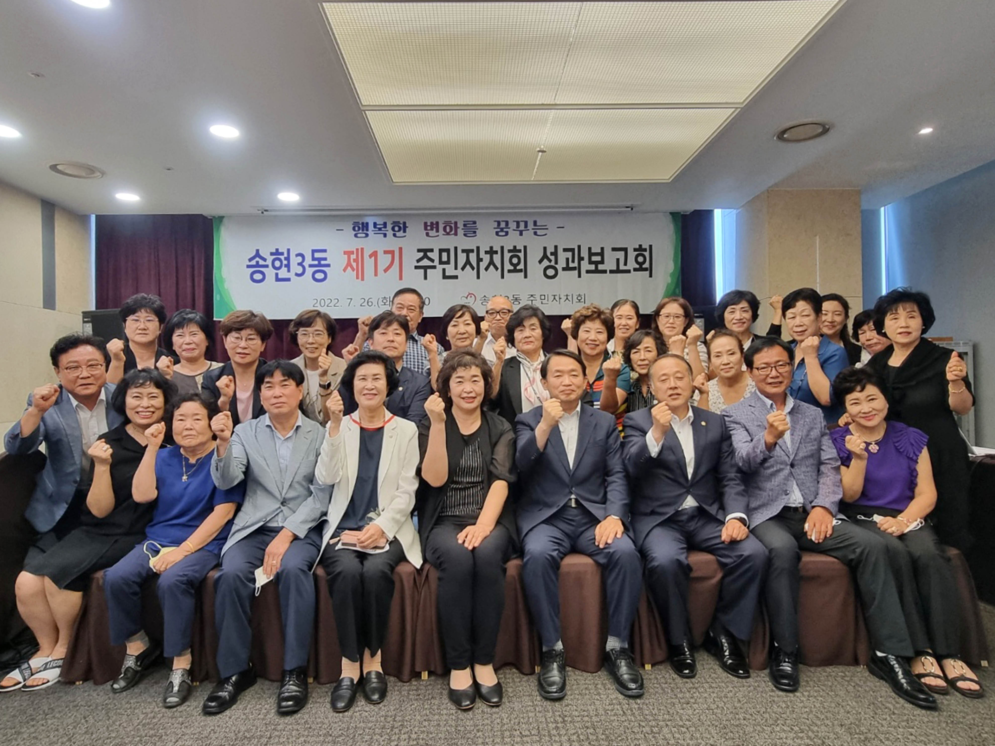 4._songhyeon3dong_juminjachihoe_seonggwabogohoe_ginyeomsajin1.jpg 이미지