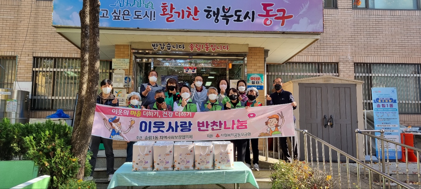 반찬나눔_사진.jpg 이미지