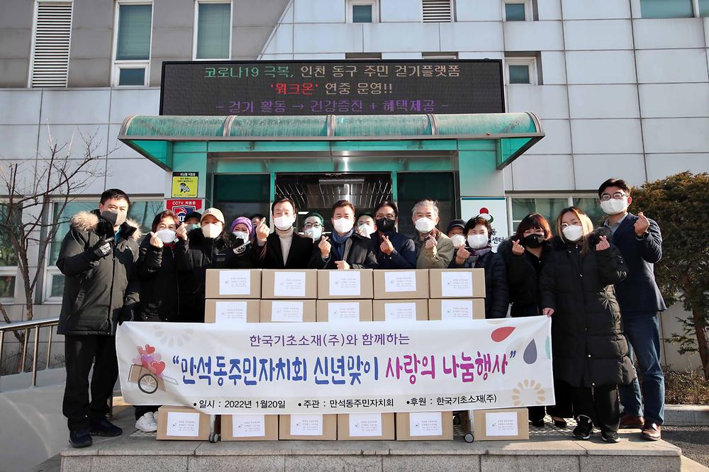 주민자치회_신년맞이_행사.jpg 이미지