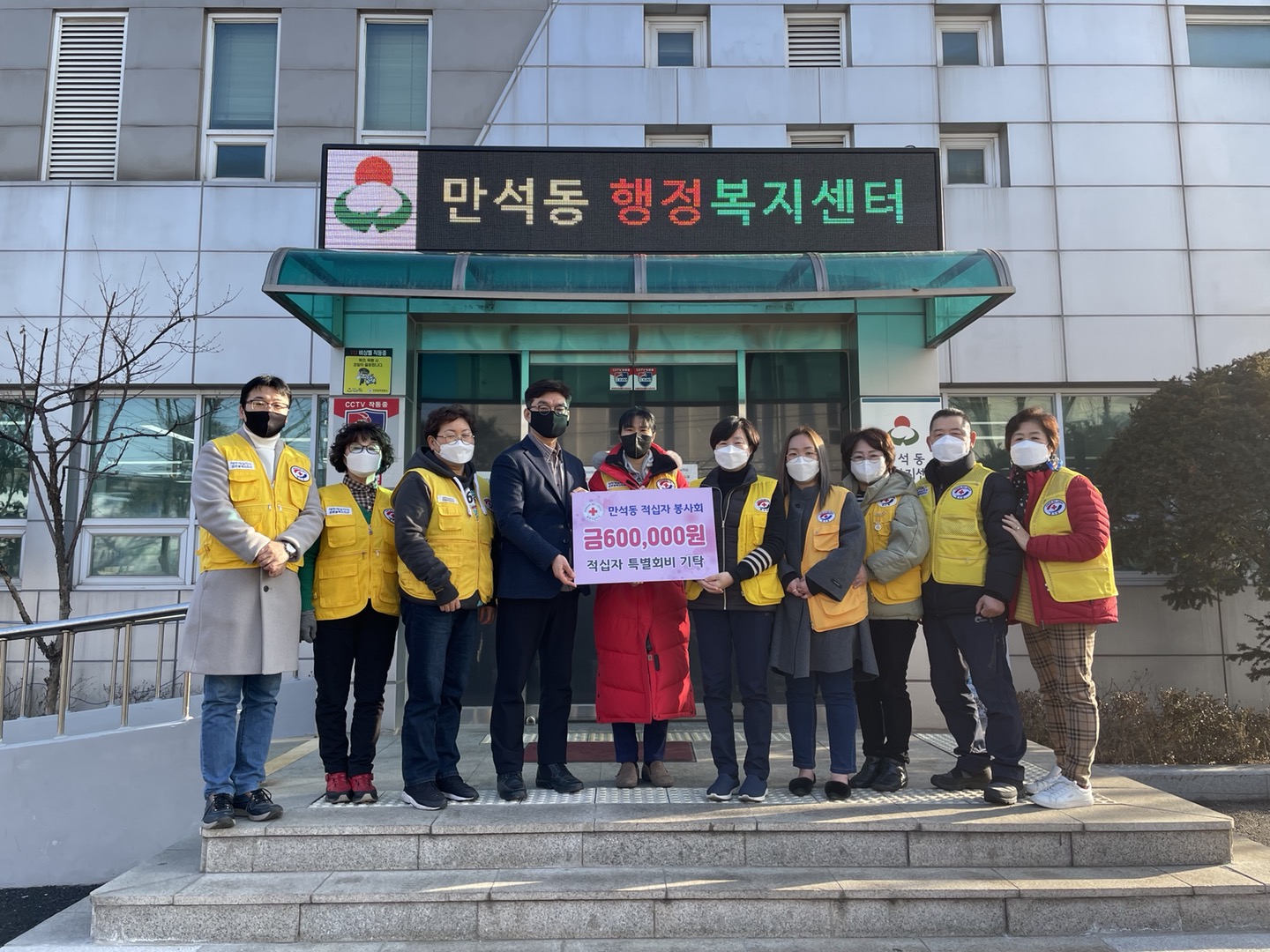 만석동_적십자봉사회_기탁식.jpg 이미지