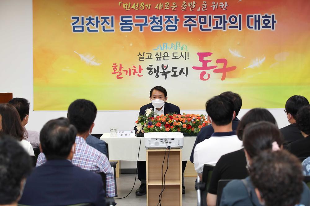 송림4동 주민과의 대화 사진