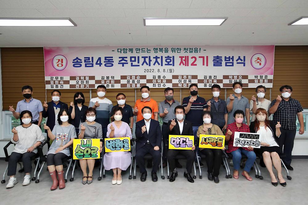 제2기 주민자치회 위원 위촉식 사진
