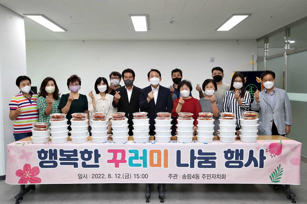 행복한 꾸러미 나눔 행사 사진