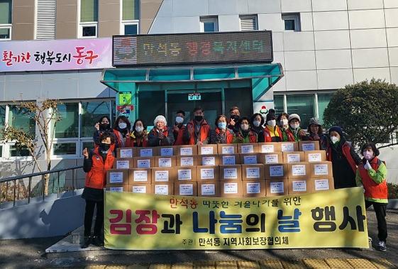 김장과 나눔의 날 행사 사진
