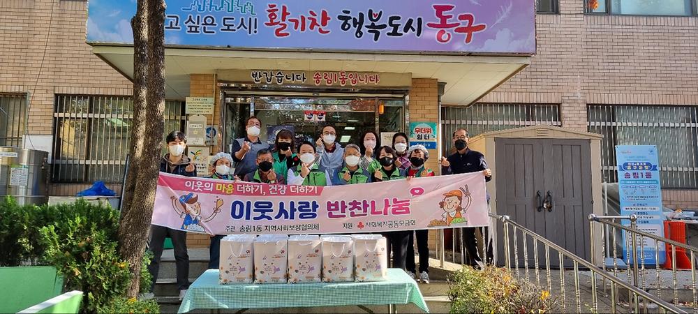 이웃사랑반찬나눔(11월) 사진