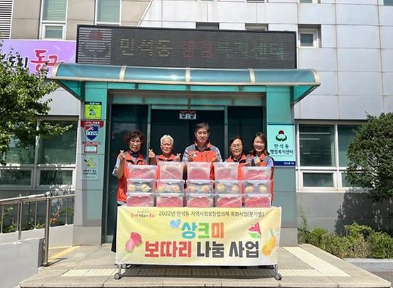 만석동 2분기 '상크미 보따리' 나눔 사업 실시 사진