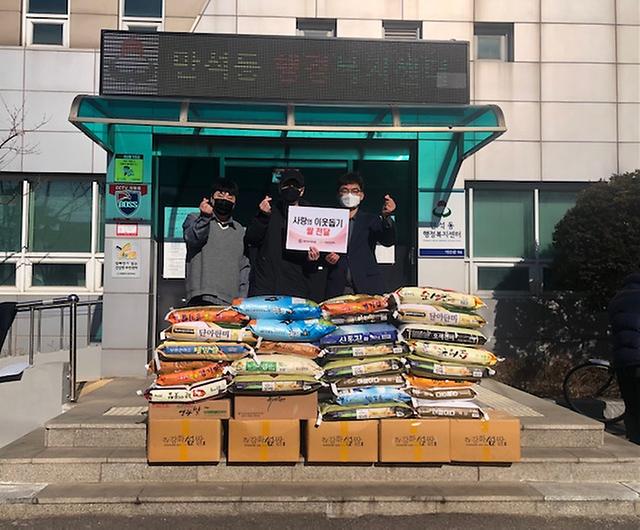 사랑의 이웃돕기 쌀 전달 사진