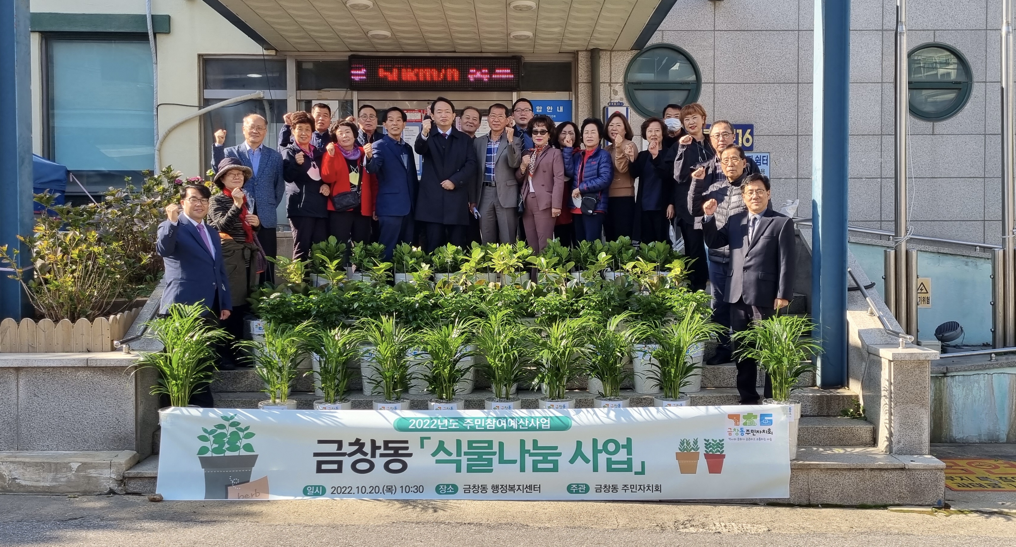식물나눔(22.10.20.).jpg 이미지