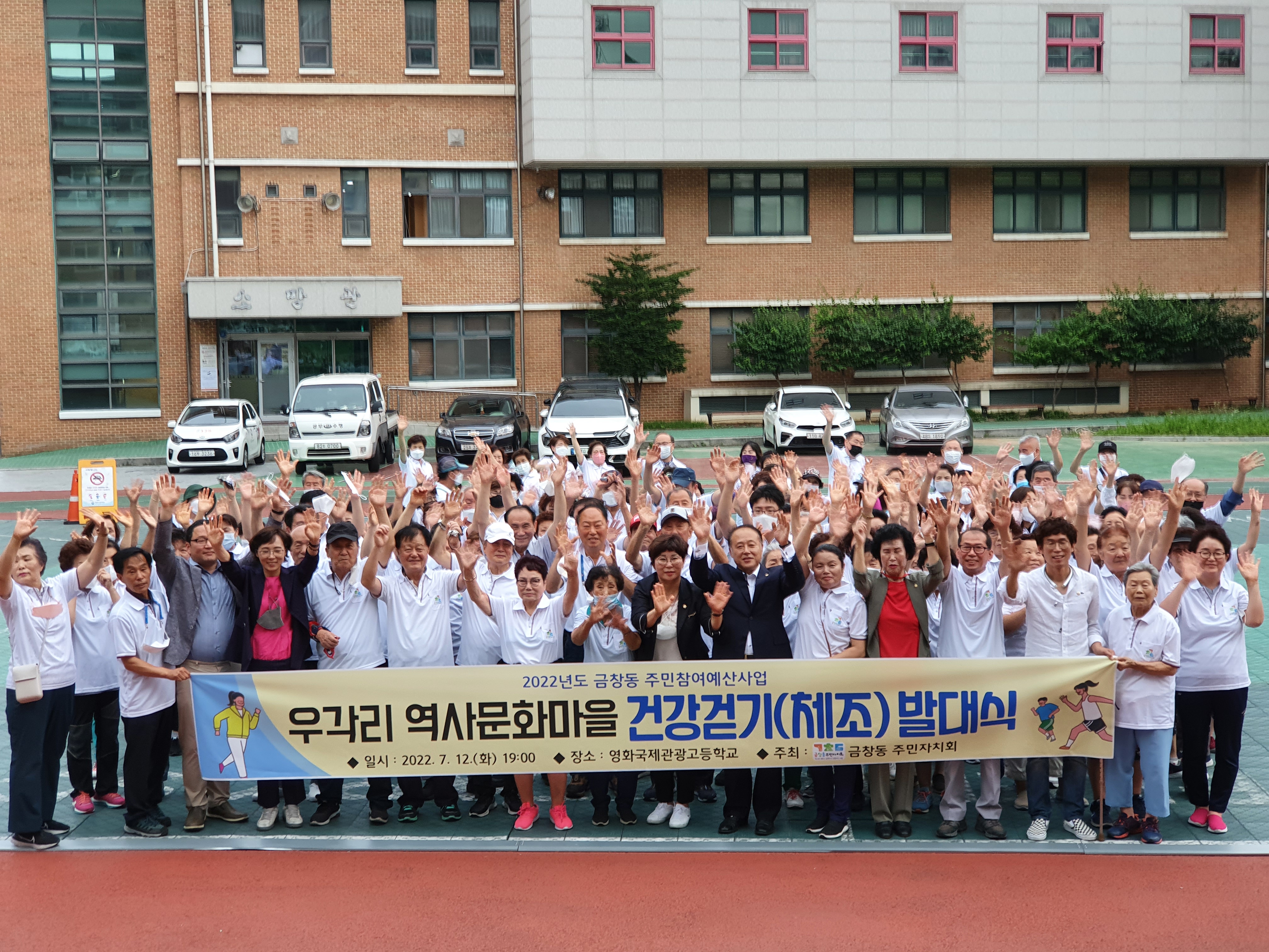 우각리_역사문화마을_건강걷기_발대식(22.7.12.).jpg 이미지