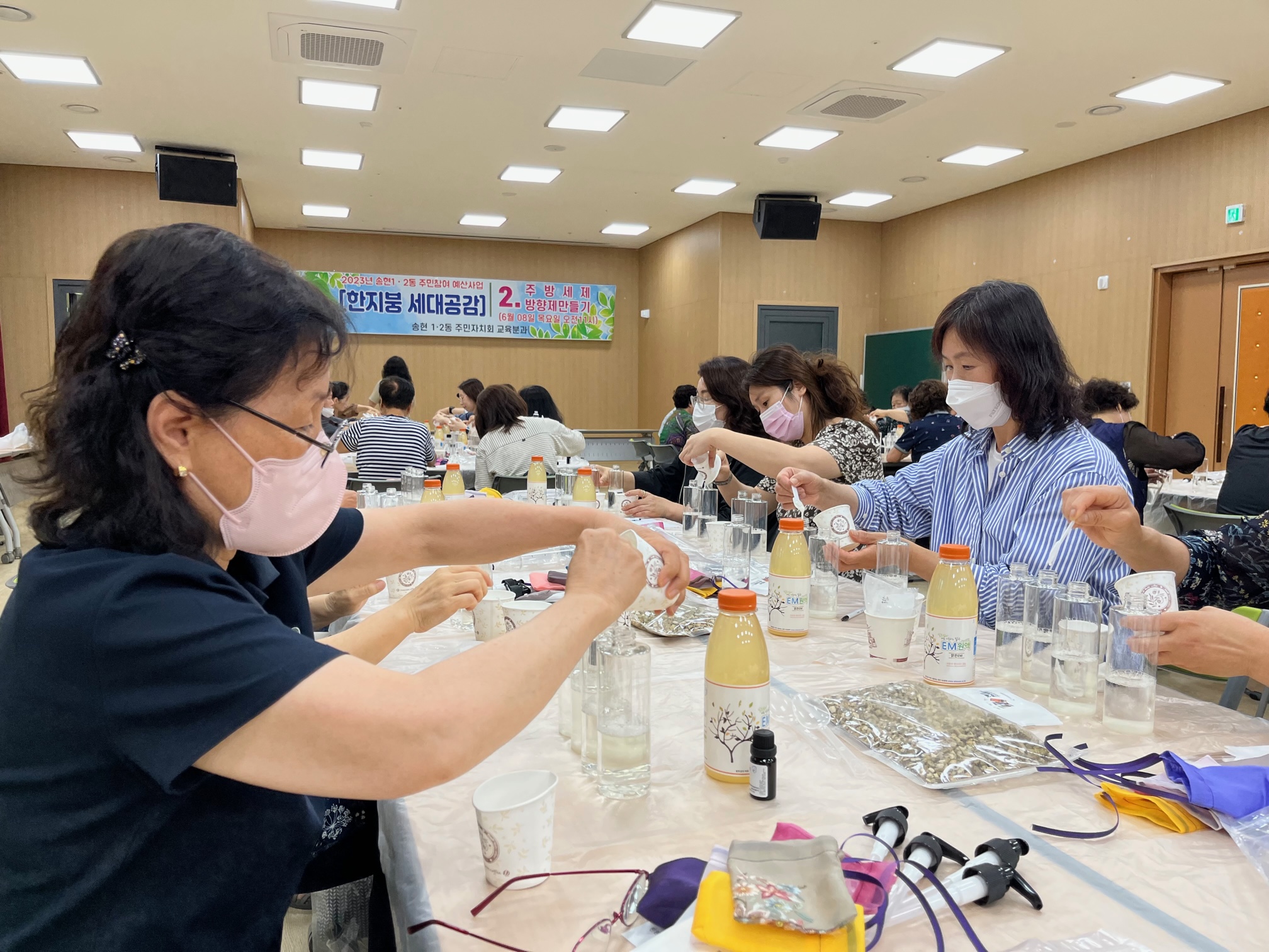20230608_주방세제_만들기_교육_1.jpg 이미지