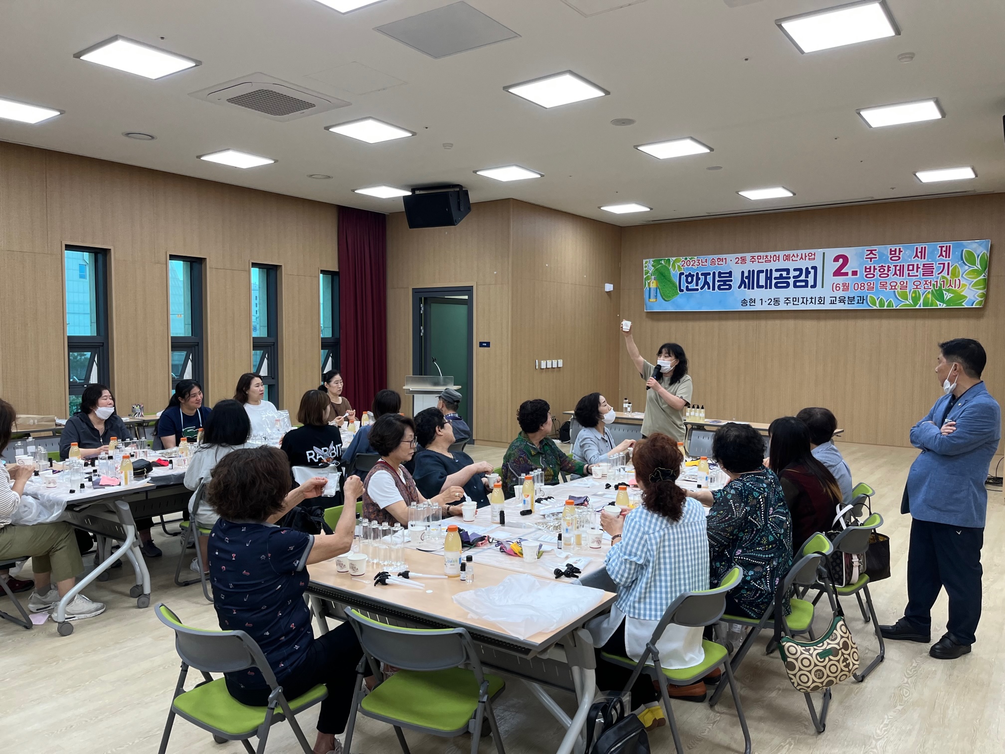20230608_주방세제_만들기_교육_2.jpg 이미지