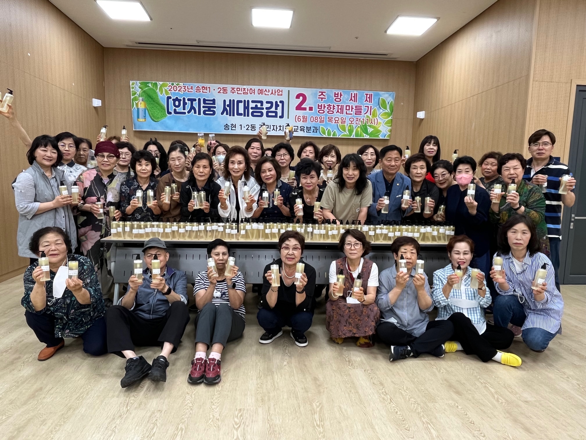 20230608_주방세제_만들기_교육_4.jpg 이미지