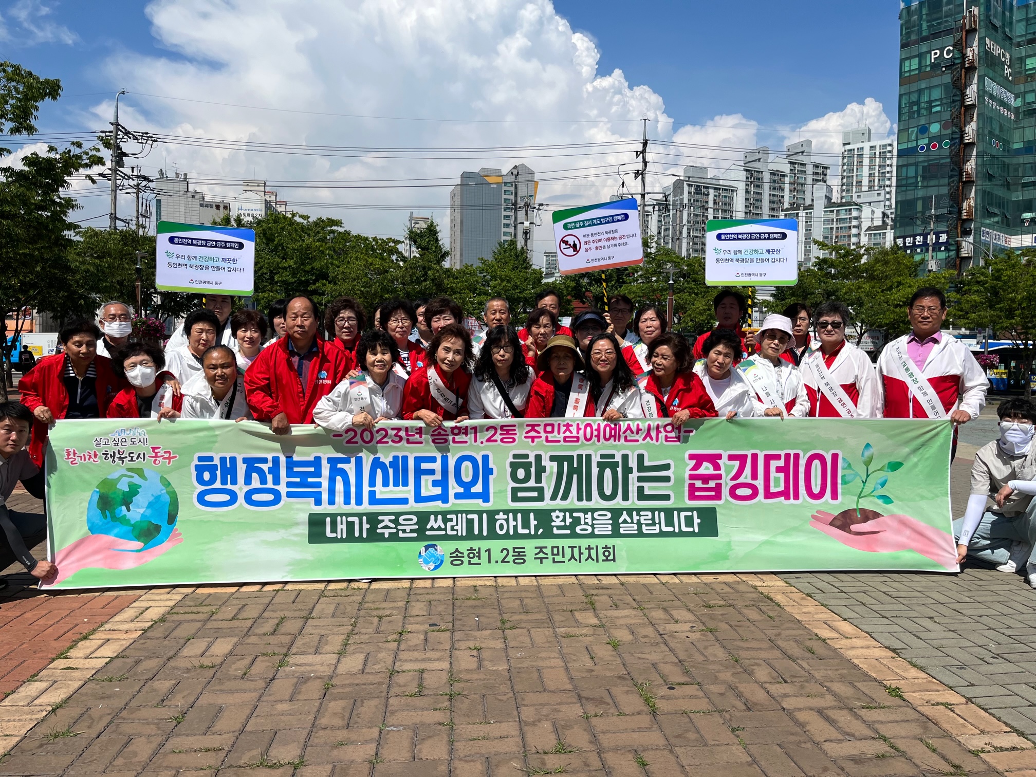 20230614_행정복지센터와_함께하는_줍깅_(1).jpg 이미지