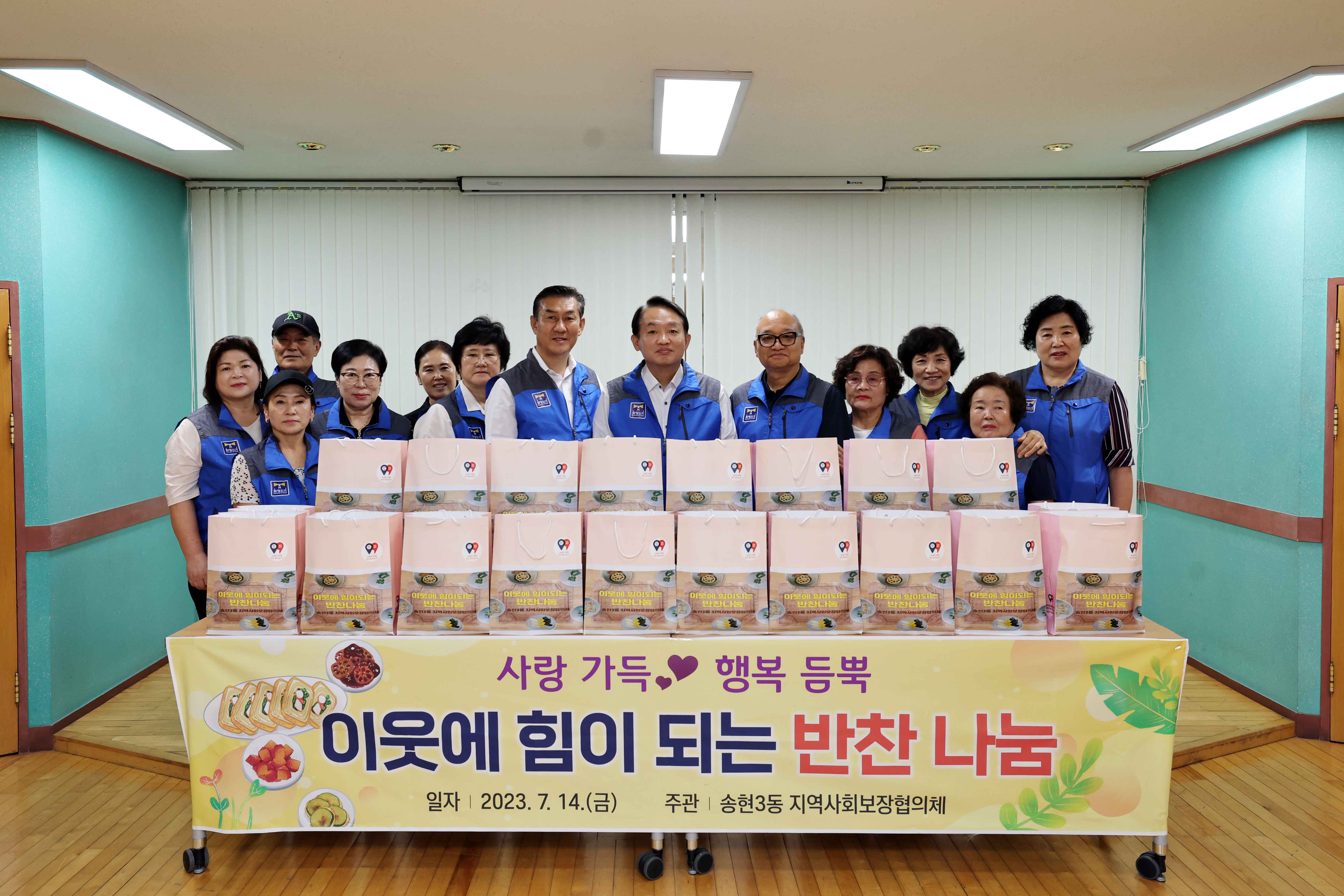 20230714_송현3동_반찬_나눔2.jpg 이미지