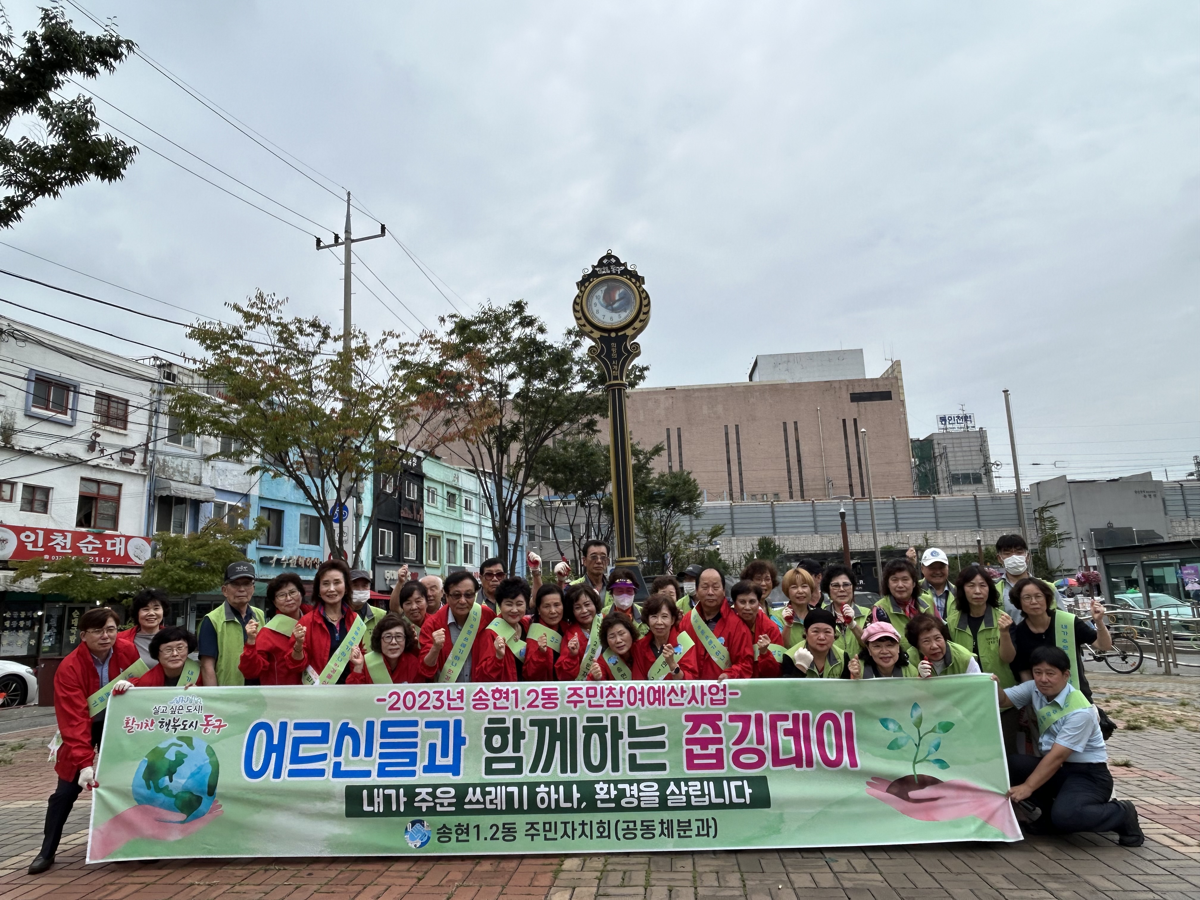 20230916_줍깅데이2.jpg 이미지