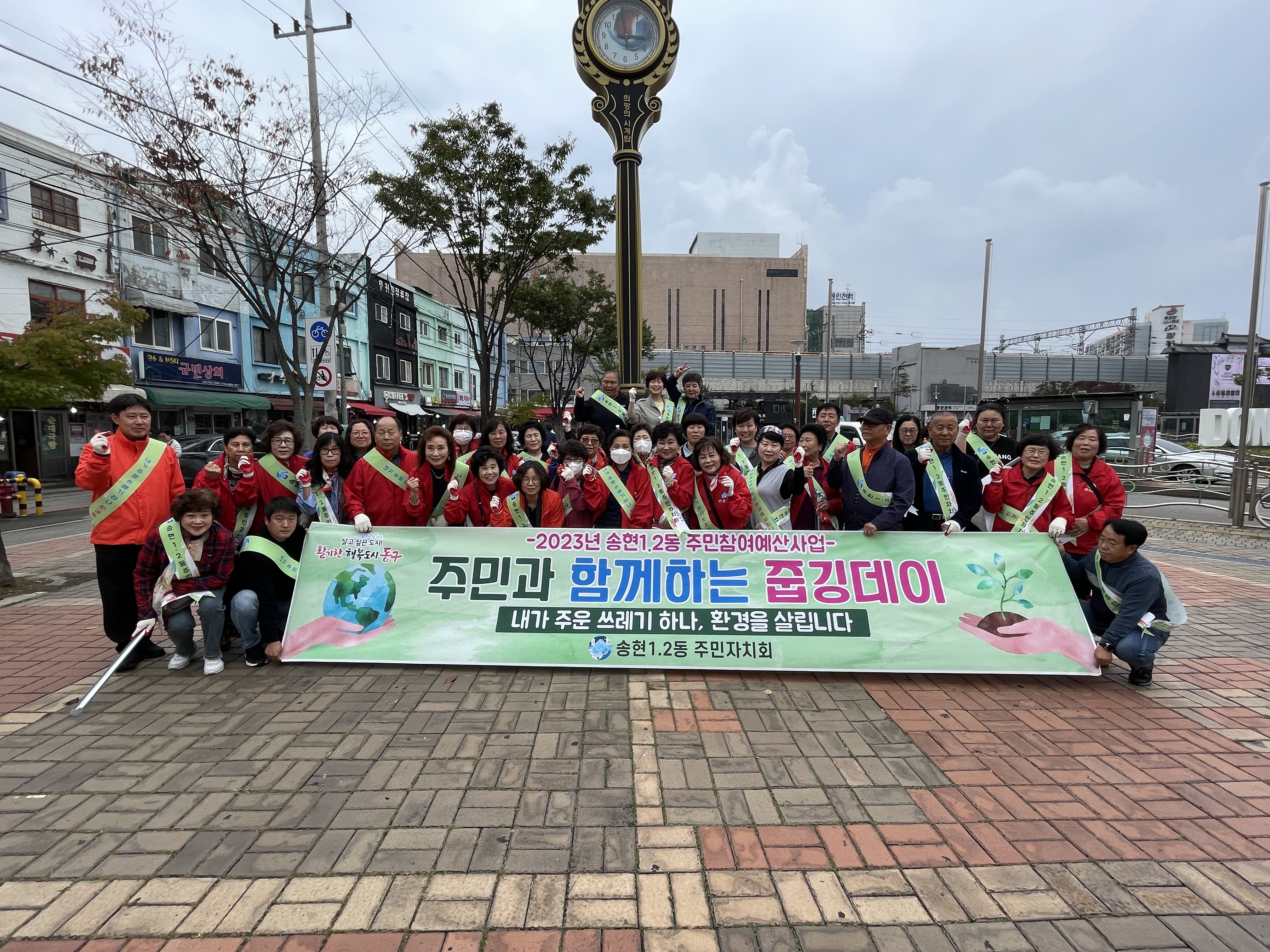 20231019_줍깅데이_(2).jpg 이미지