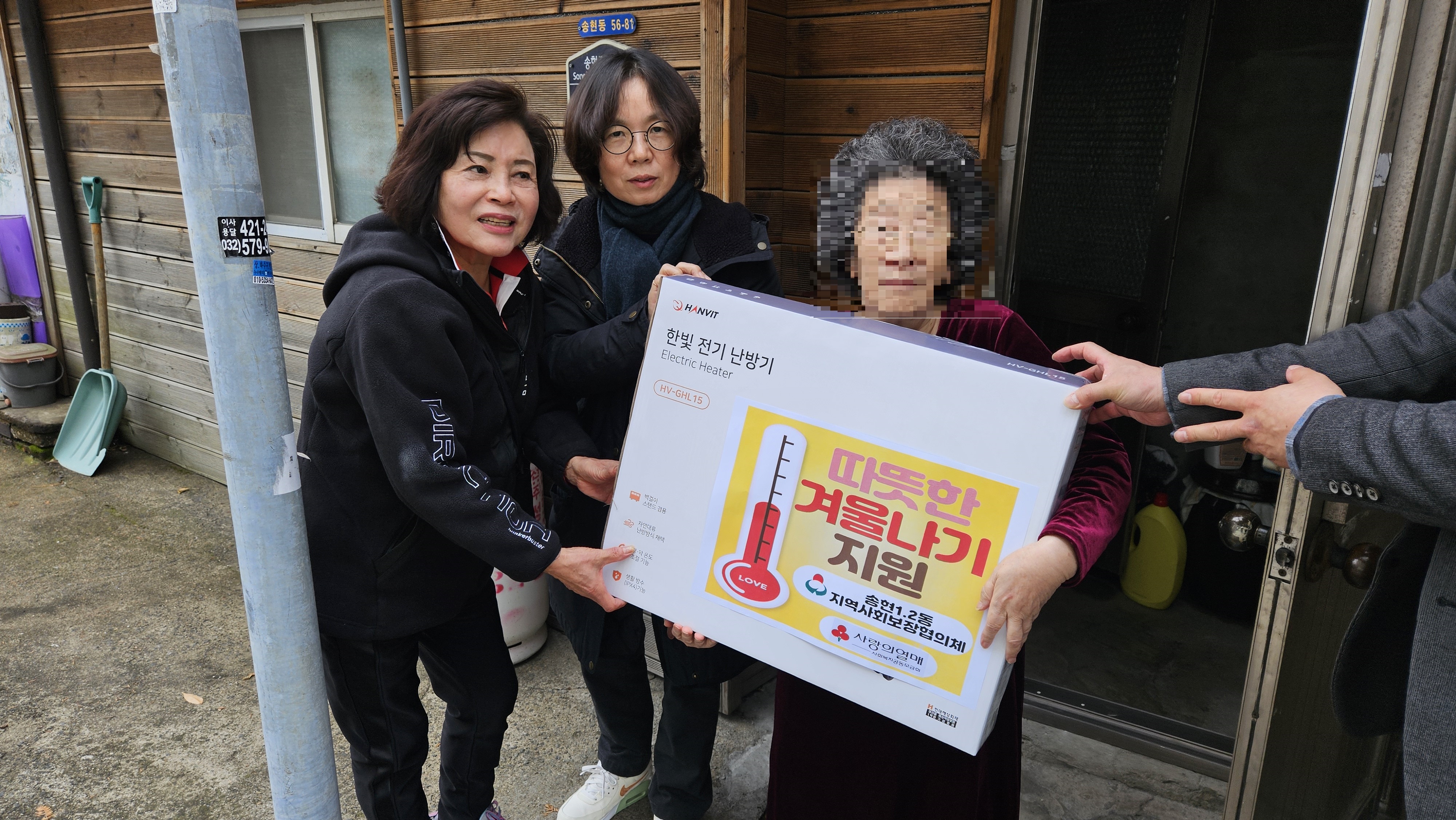2023년_따뜻한_겨울나기_지원사업(2).jpg 이미지