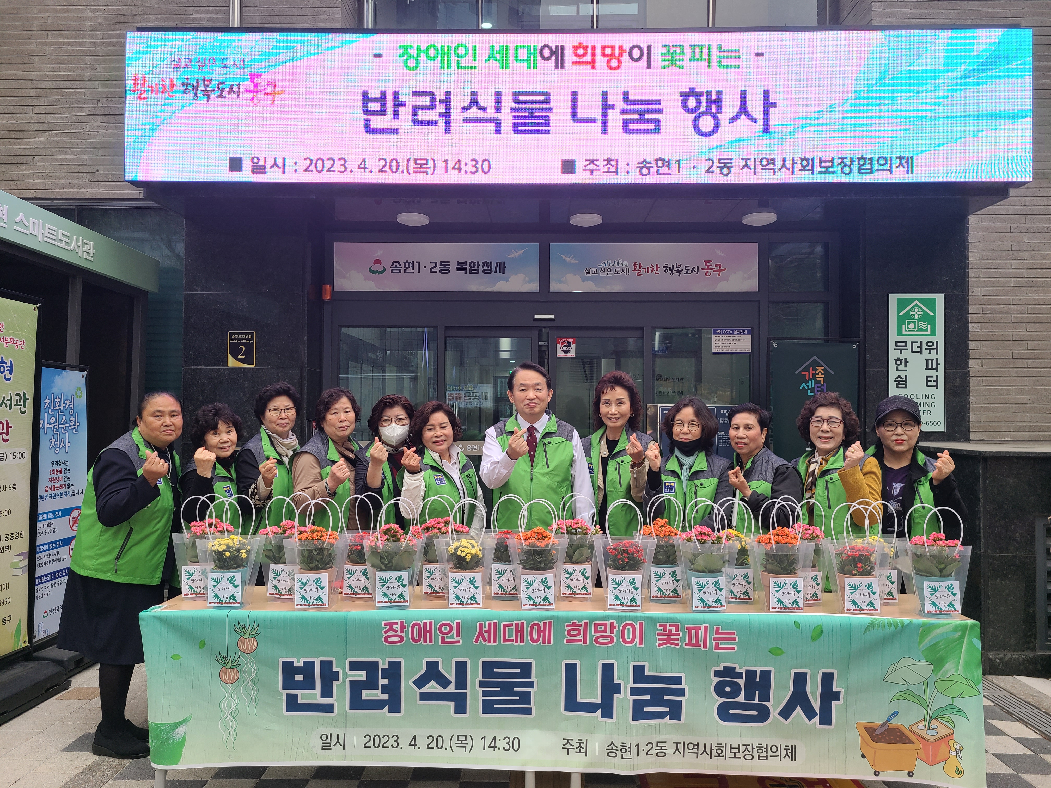 반려식물나눔(2023.04.20)-1.jpg 이미지