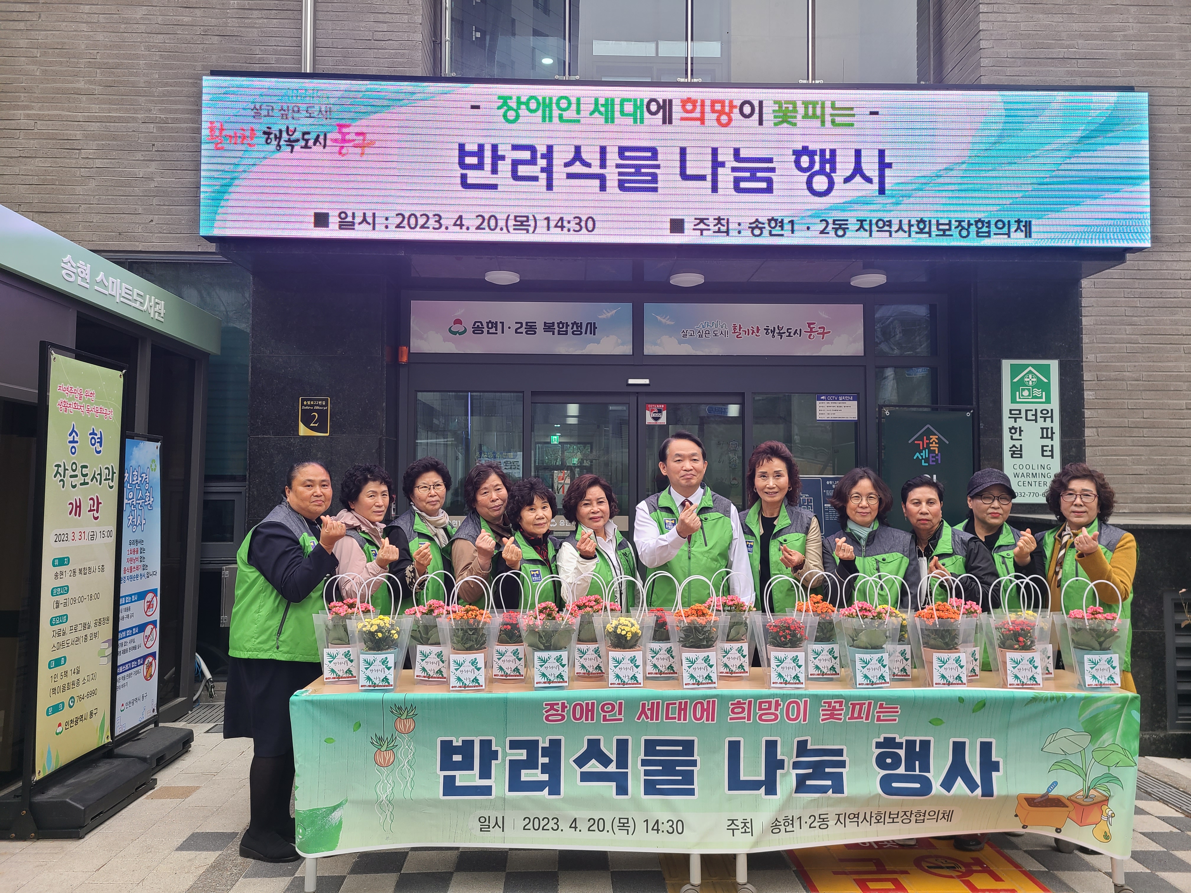 반려식물나눔(2023.04.20)-2.jpg 이미지