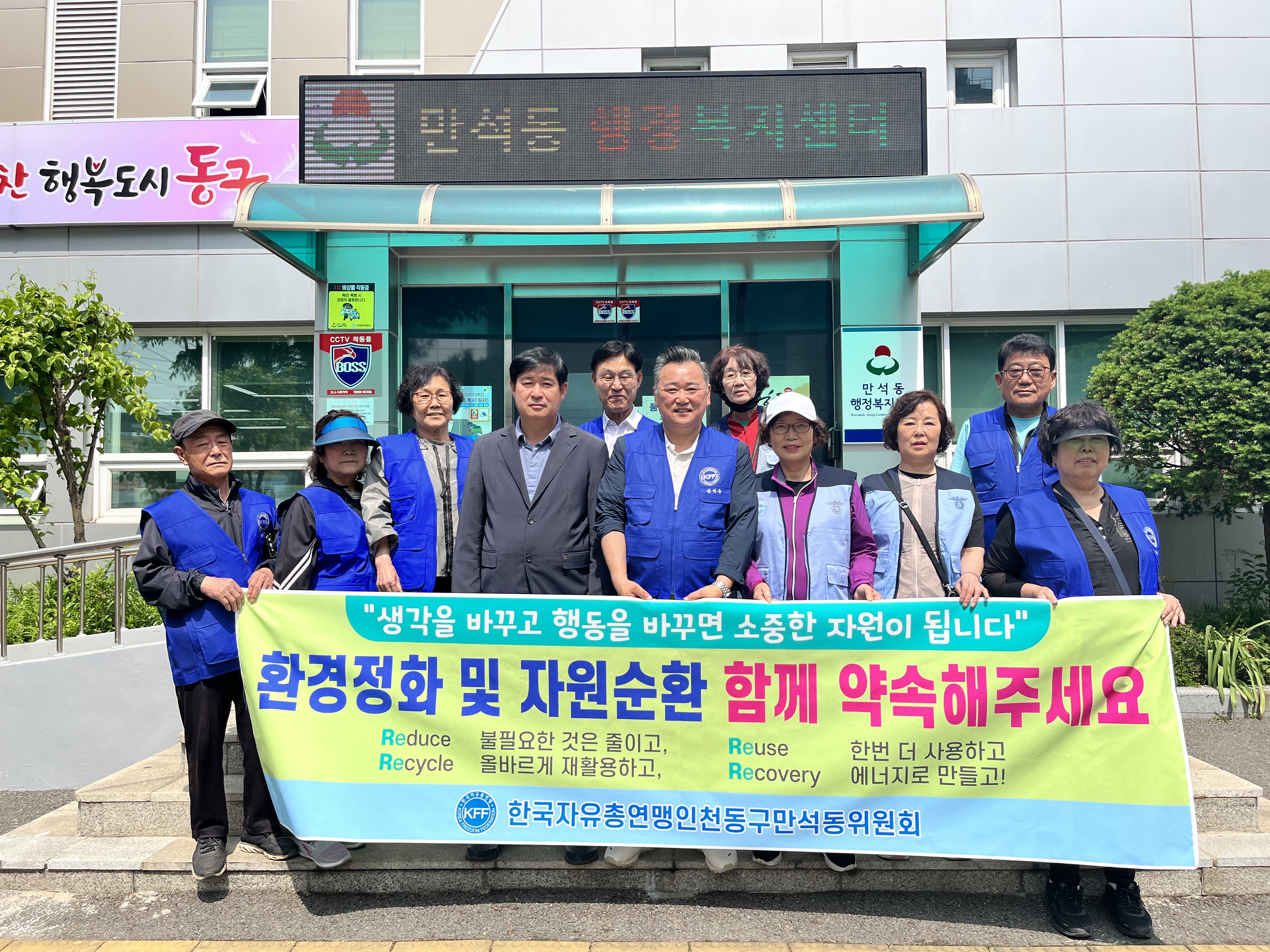 자원순환_실천_운동_사진1.jpg 이미지