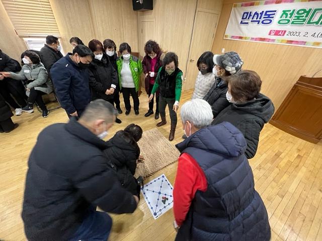 만석동, 정월대보름 맞이 자생단체 연합 척사대회 개최 사진