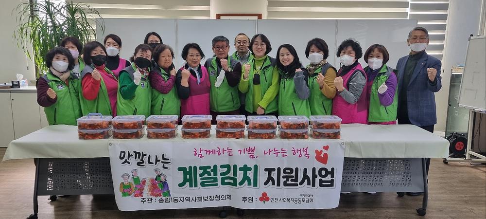 맛깔나는계절김치(2월) 사진