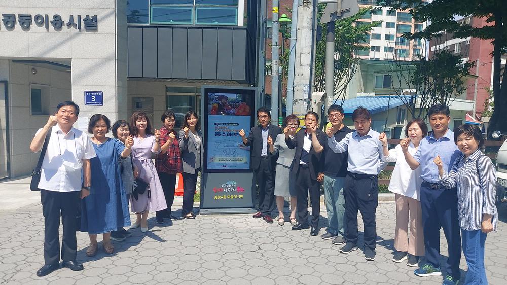 송림4동 디지털 게시판 제막식 사진
