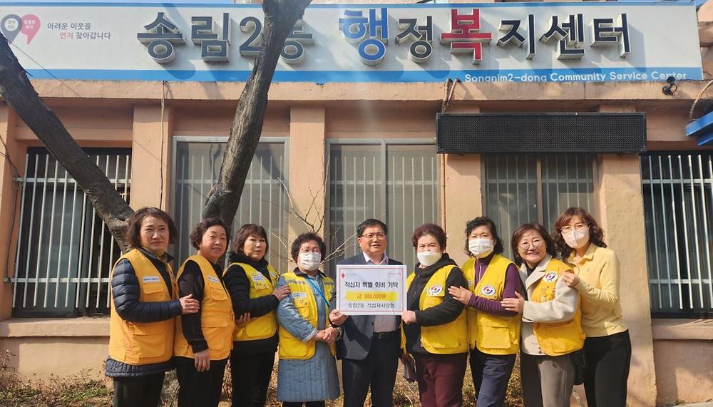 적십자 특별회비 기탁식 사진