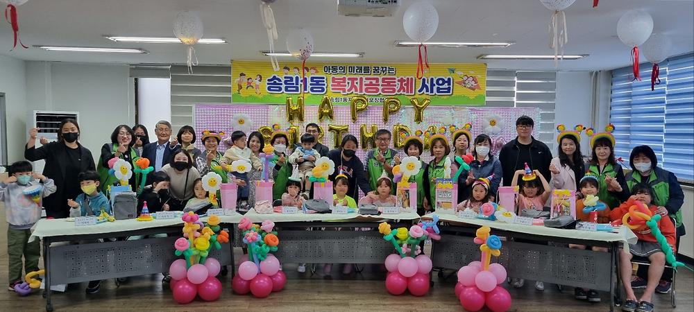 송림1동복지공동체사업(올투게더해피데이) 사진