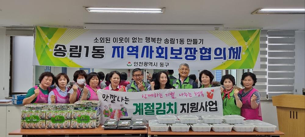 지사협 주관 맛깔나는 계절김치 지원(6월) 이미지
