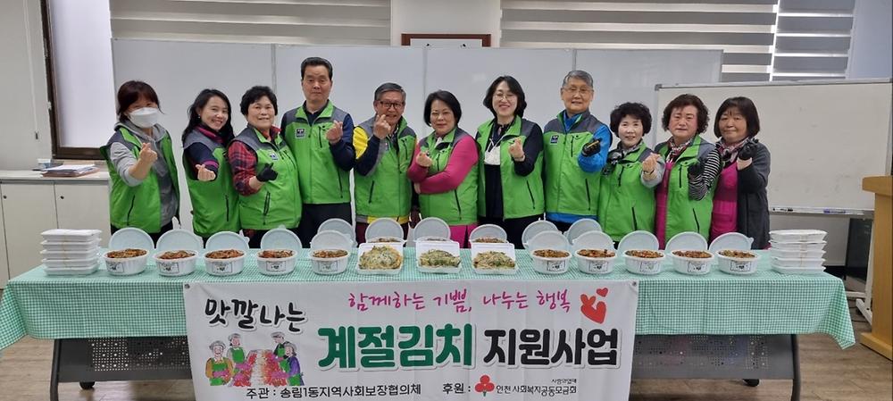 맛깔나는계절김치(4월) 사진