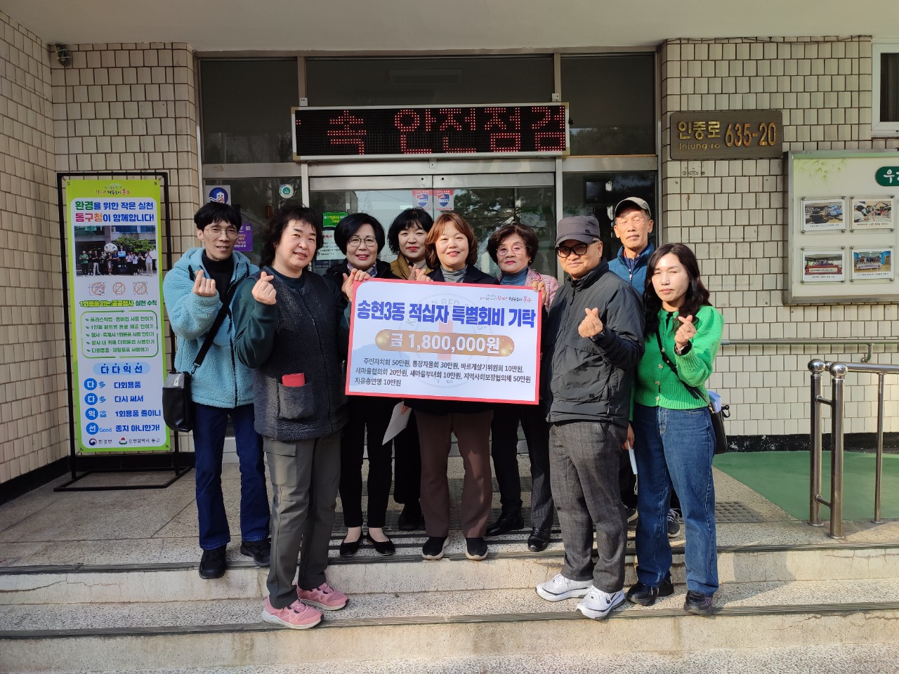 (2024.3.19.)송현3동_자생단체_특별기탁.jpg 이미지