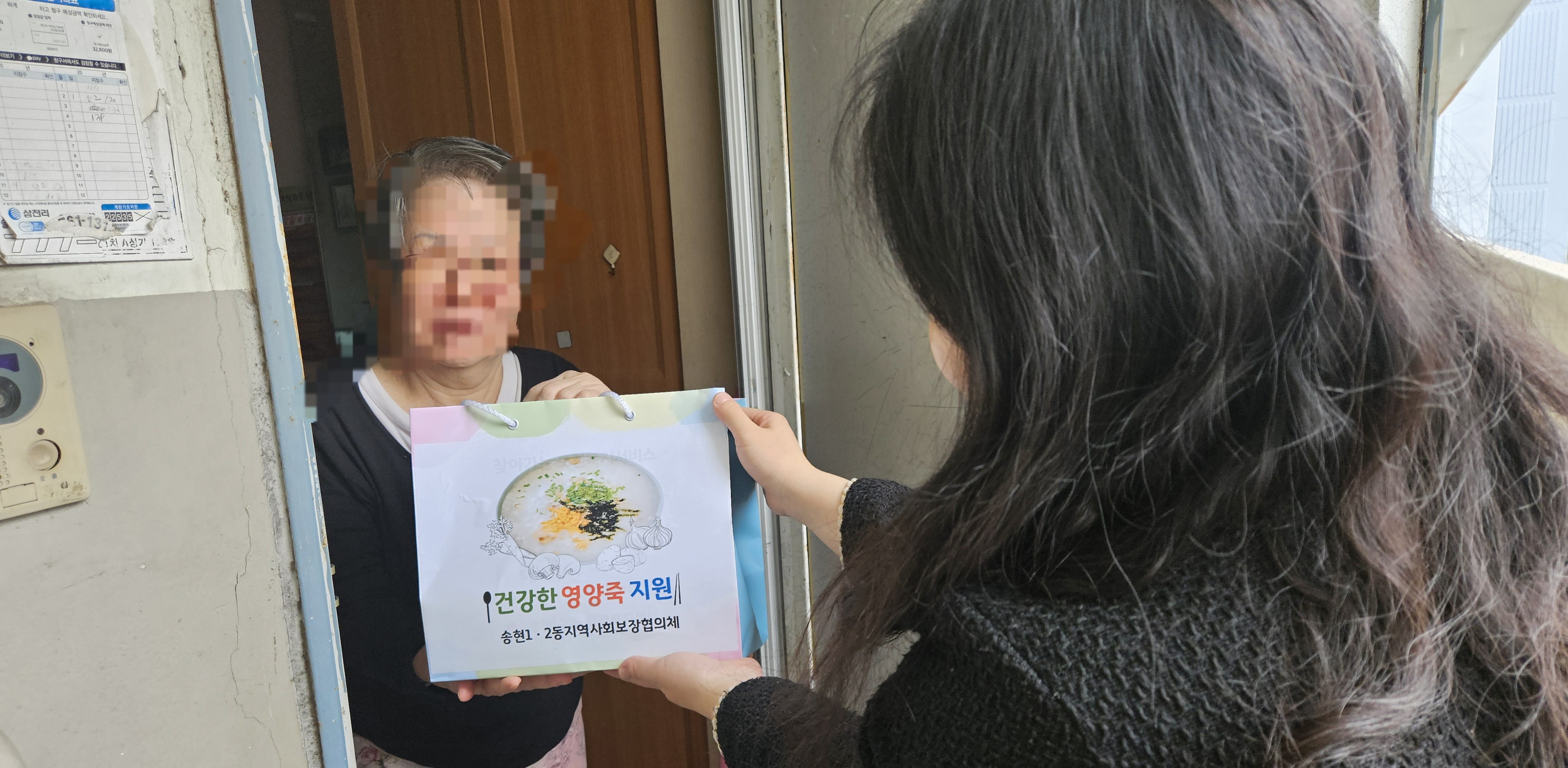 20240411(건강한_영양죽지원)-2.jpg 이미지