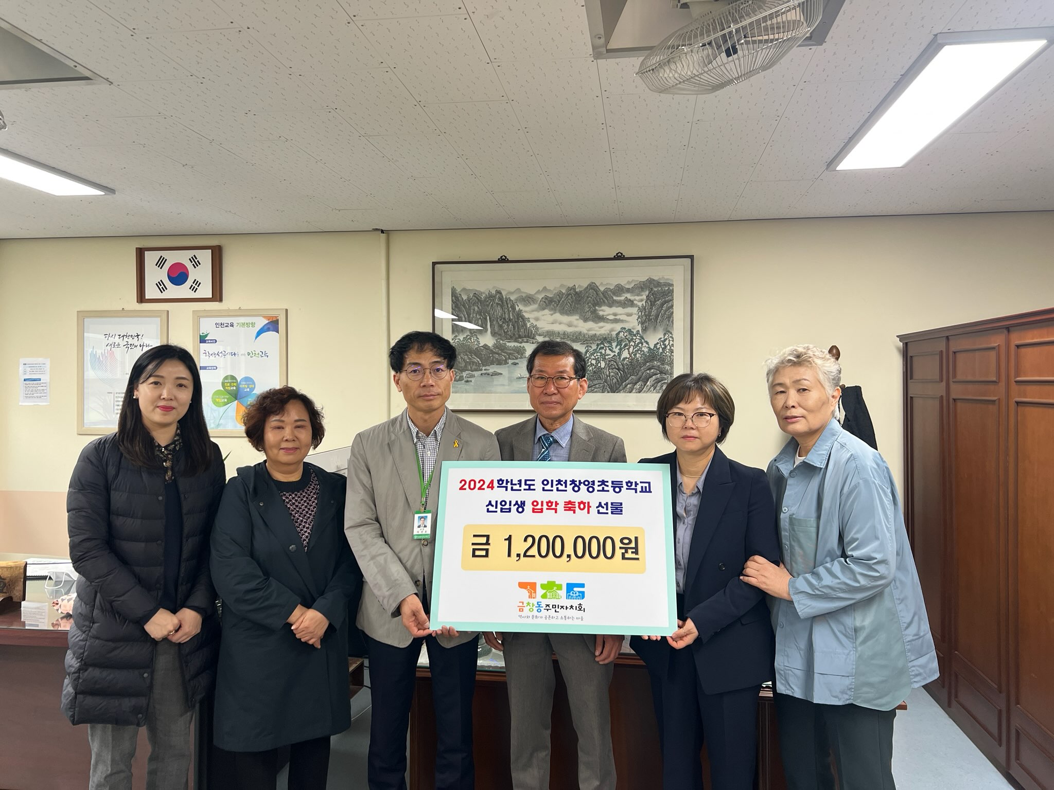 20240415_창영초_신입생_입학축하선물_전달.jpg 이미지