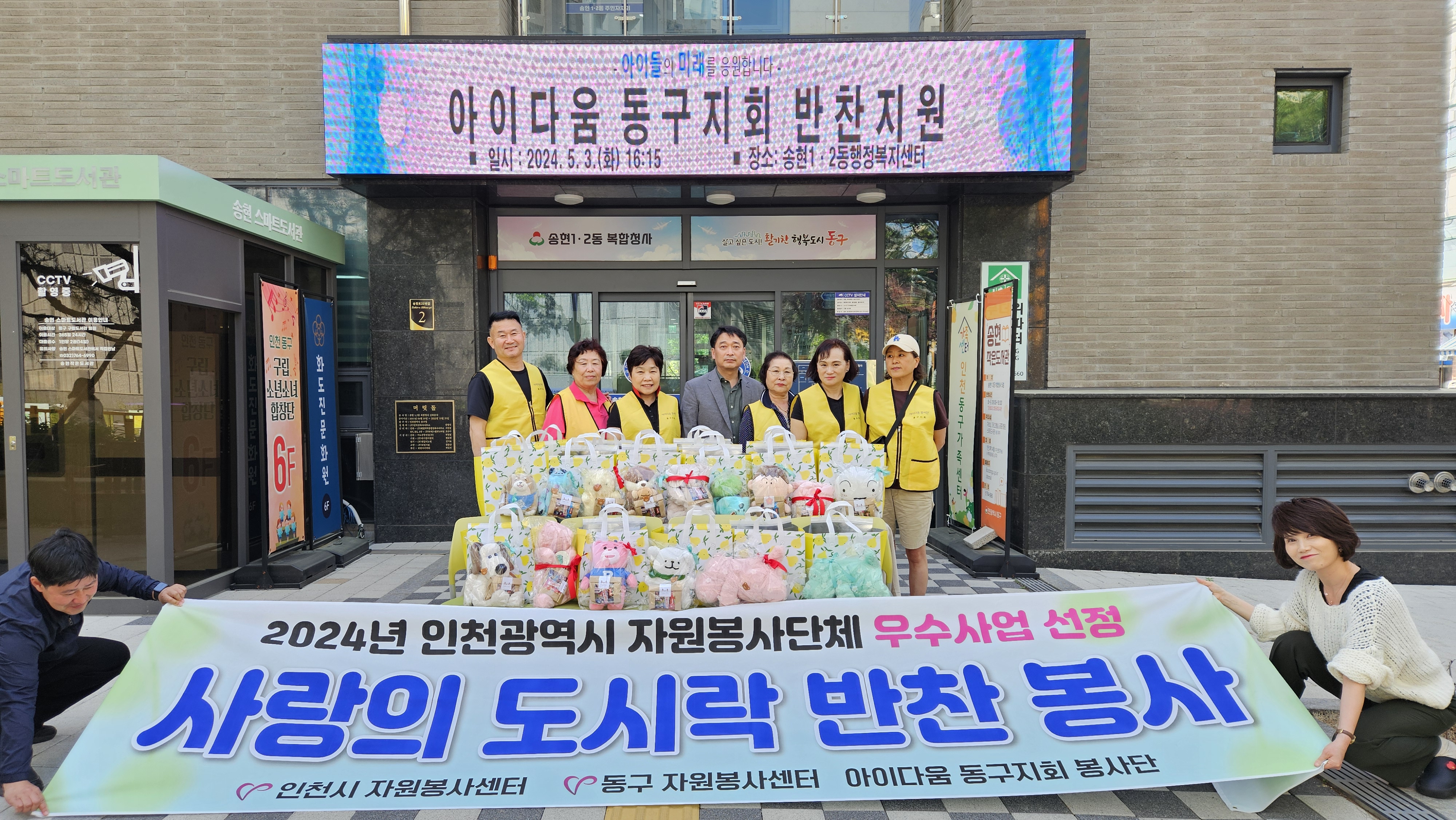 아이다움_동구지회_반찬봉사.jpg 이미지