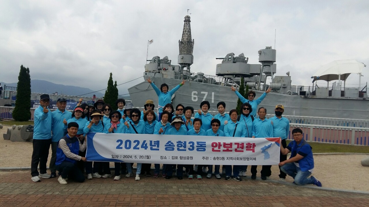 안보교육_사진_1.jpg 이미지